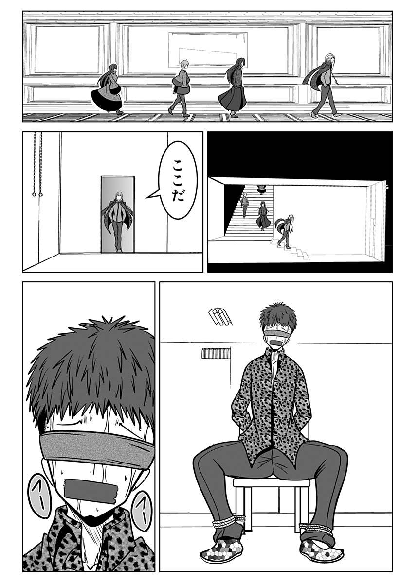 Jin no Me - Chapter 94 - Page 8